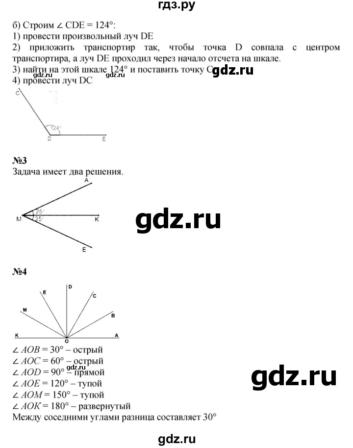 ГДЗ по математике 4 класс Петерсон   часть 3 - Урок 8, Решебник 2022 4-е изд.