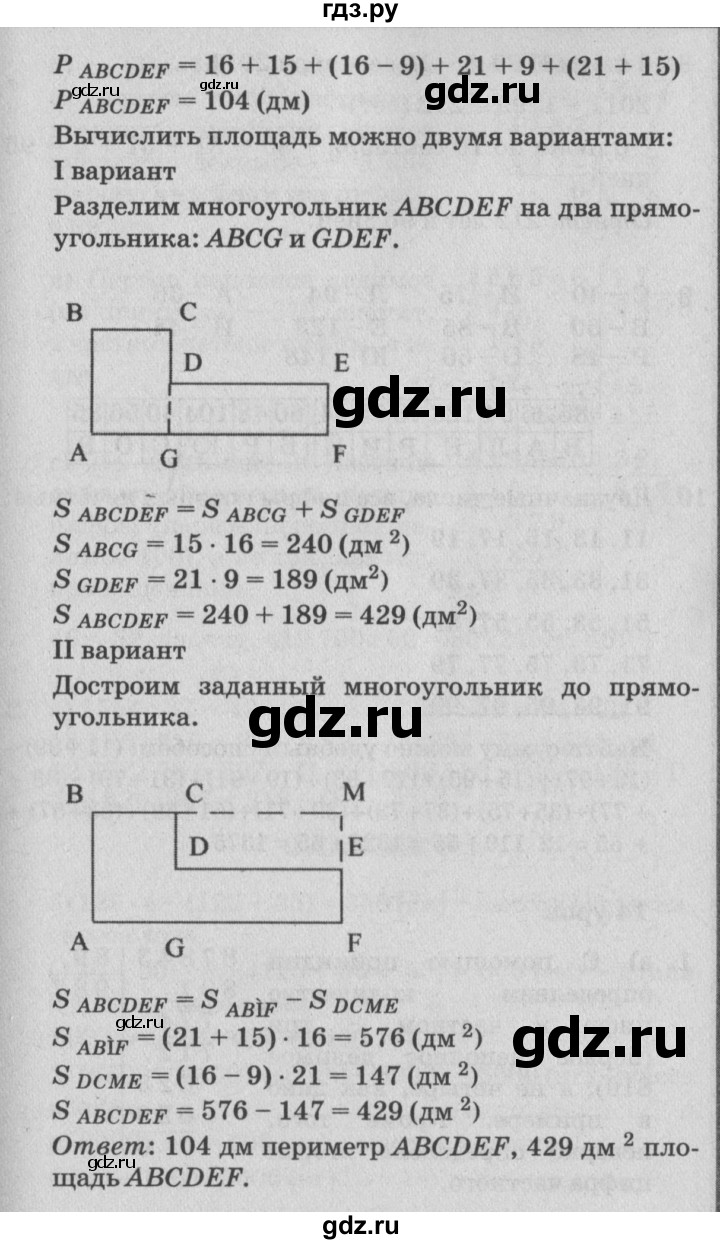 ГДЗ по математике 4 класс Петерсон   часть 1 - Урок 13, Решебник 2014 (Перспектива) №2
