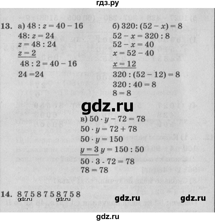 ГДЗ по математике 4 класс Петерсон   часть 1 - Урок 2, Решебник 2014 (Перспектива) №2
