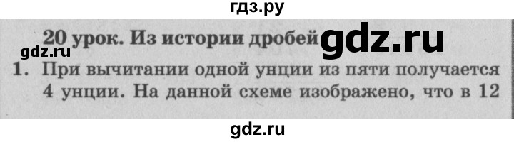 ГДЗ по математике 4 класс Петерсон   часть 1 - Урок 20, Решебник 2014 (Перспектива) №2