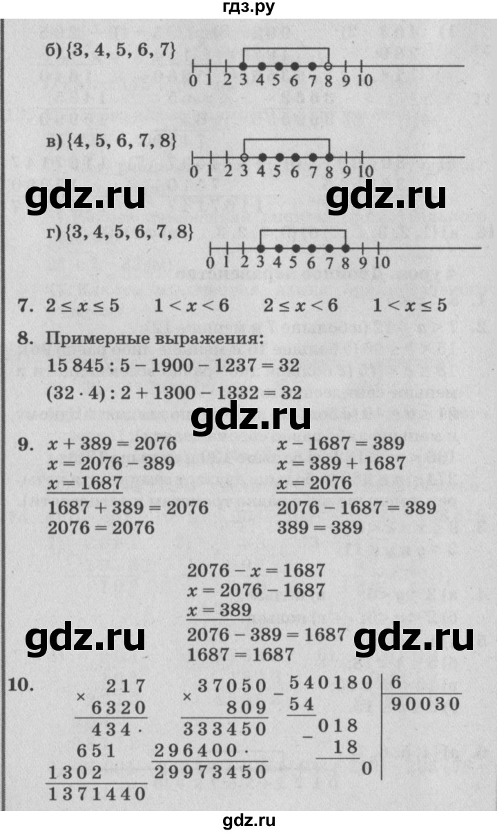 ГДЗ по математике 4 класс Петерсон   часть 1 - Урок 4, Решебник 2014 (Перспектива) №2