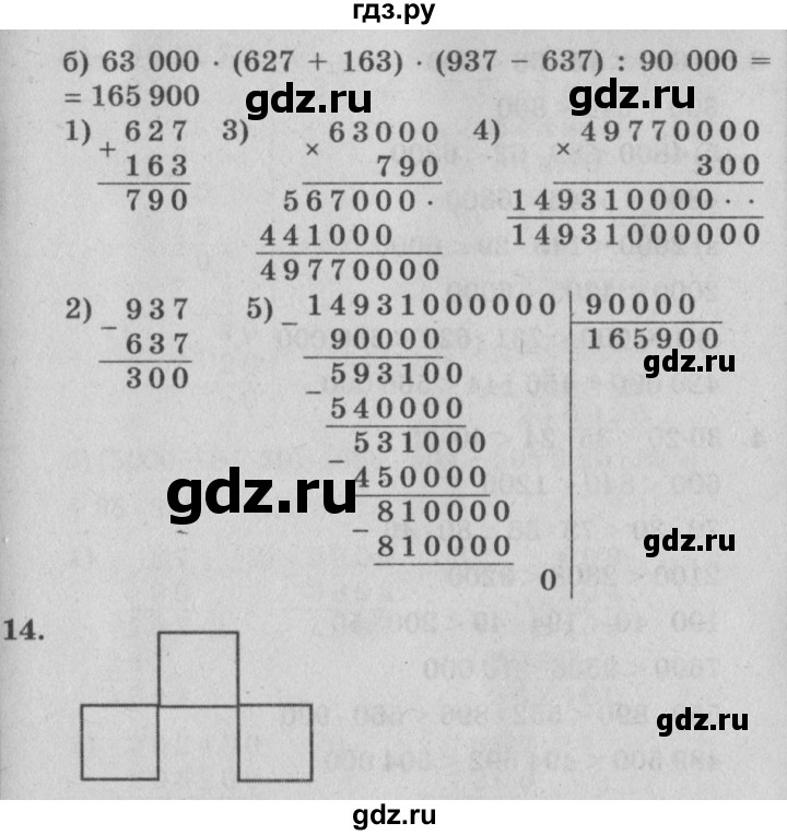 ГДЗ по математике 4 класс Петерсон   часть 1 - Урок 7, Решебник 2014 (Перспектива) №2