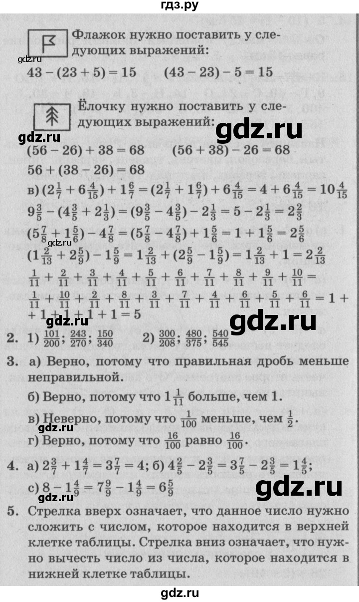 ГДЗ по математике 4 класс Петерсон   часть 2 - Урок 16, Решебник 2014 (Перспектива) №2
