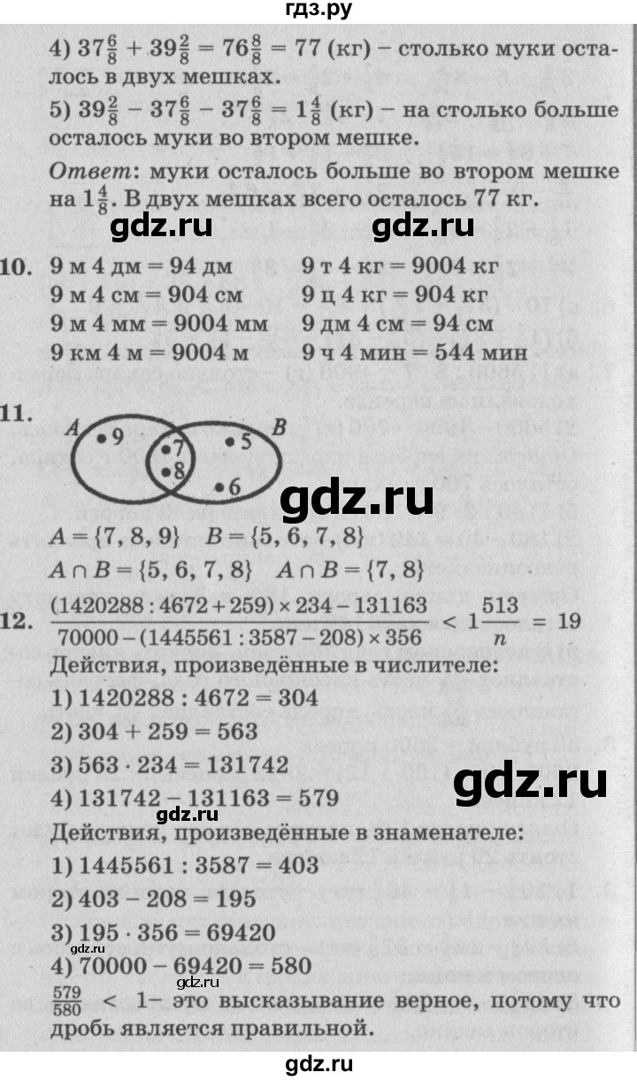ГДЗ по математике 4 класс Петерсон   часть 2 - Урок 16, Решебник 2014 (Перспектива) №2