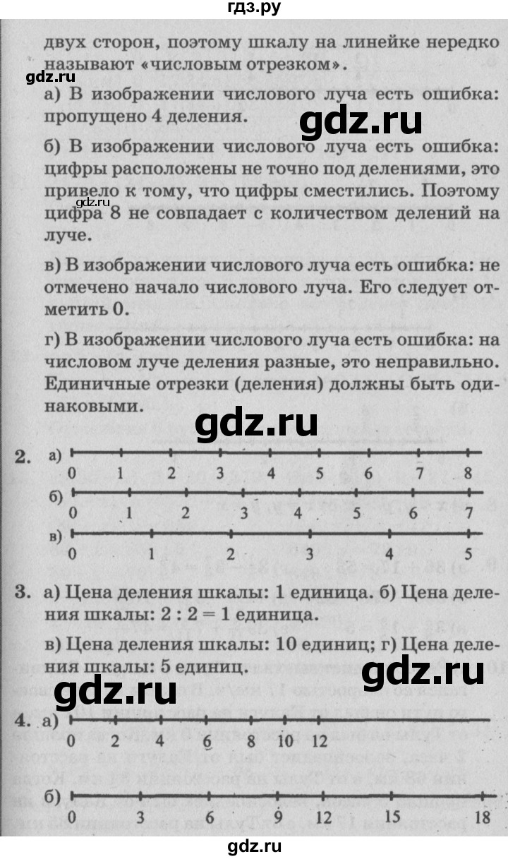 ГДЗ по математике 4 класс Петерсон   часть 2 - Урок 18, Решебник 2014 (Перспектива) №2