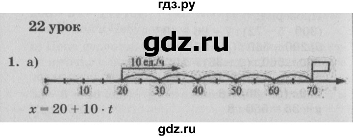 ГДЗ по математике 4 класс Петерсон   часть 2 - Урок 22, Решебник 2014 (Перспектива) №2