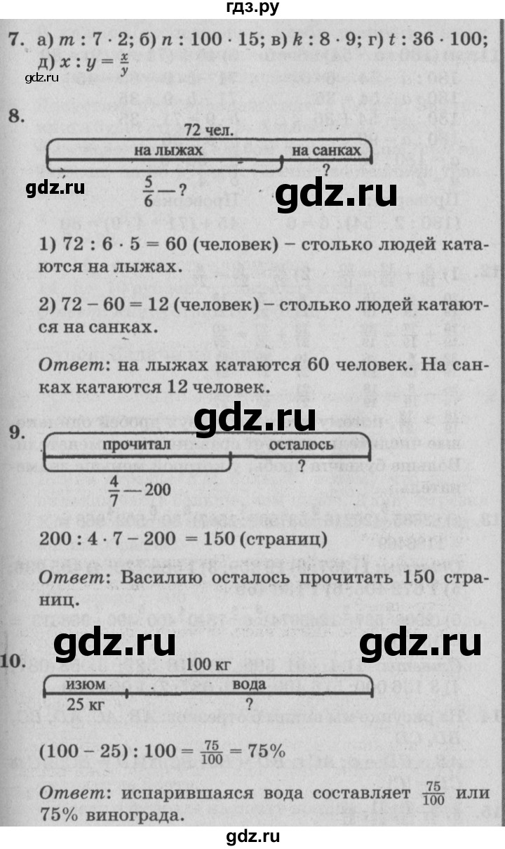 ГДЗ по математике 4 класс Петерсон   часть 2 - Урок 6, Решебник 2014 (Перспектива) №2