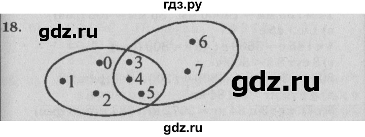 ГДЗ по математике 4 класс Петерсон   часть 3 / задача - 18, Решебник 2014 (Перспектива) №2