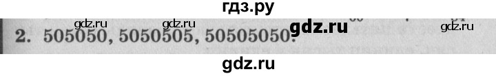 ГДЗ по математике 4 класс Петерсон   часть 3 / задача - 2, Решебник 2014 (Перспектива) №2