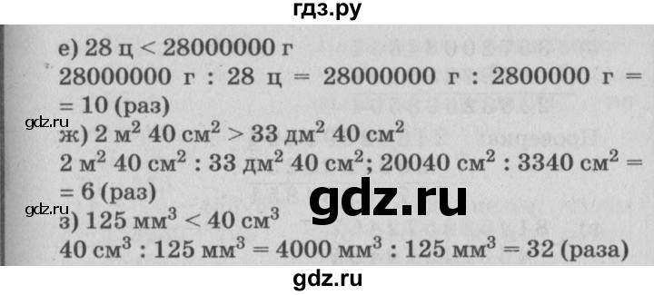 ГДЗ по математике 4 класс Петерсон   часть 3 / задача - 21, Решебник 2014 (Перспектива) №2