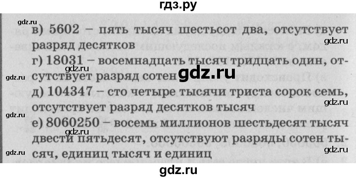 ГДЗ по математике 4 класс Петерсон   часть 3 / задача - 6, Решебник 2014 (Перспектива) №2