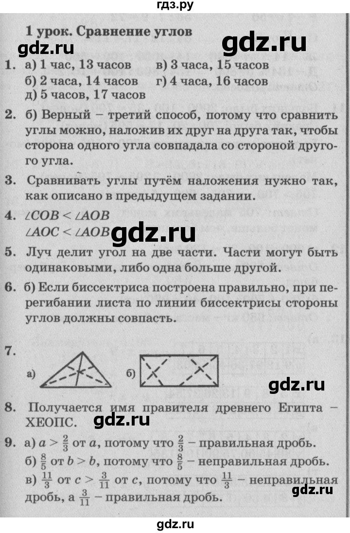 ГДЗ по математике 4 класс Петерсон   часть 3 - Урок 1, Решебник 2014 (Перспектива) №2