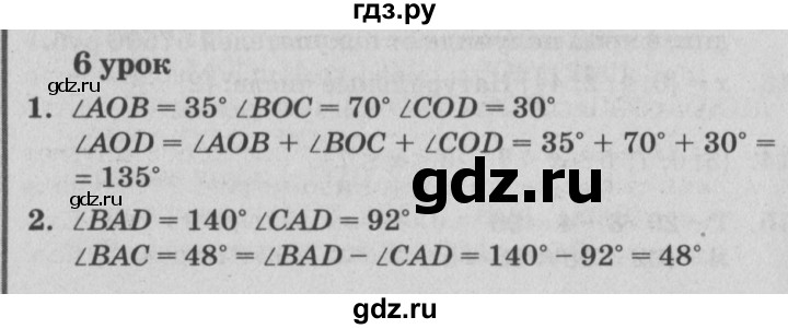 ГДЗ по математике 4 класс Петерсон   часть 3 - Урок 6, Решебник 2014 (Перспектива) №2