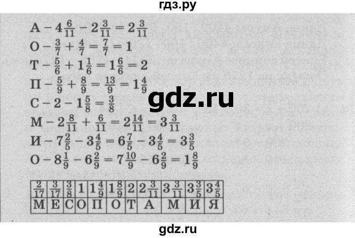 ГДЗ по математике 4 класс Петерсон   часть 3 - Урок 6, Решебник 2014 (Перспектива) №2