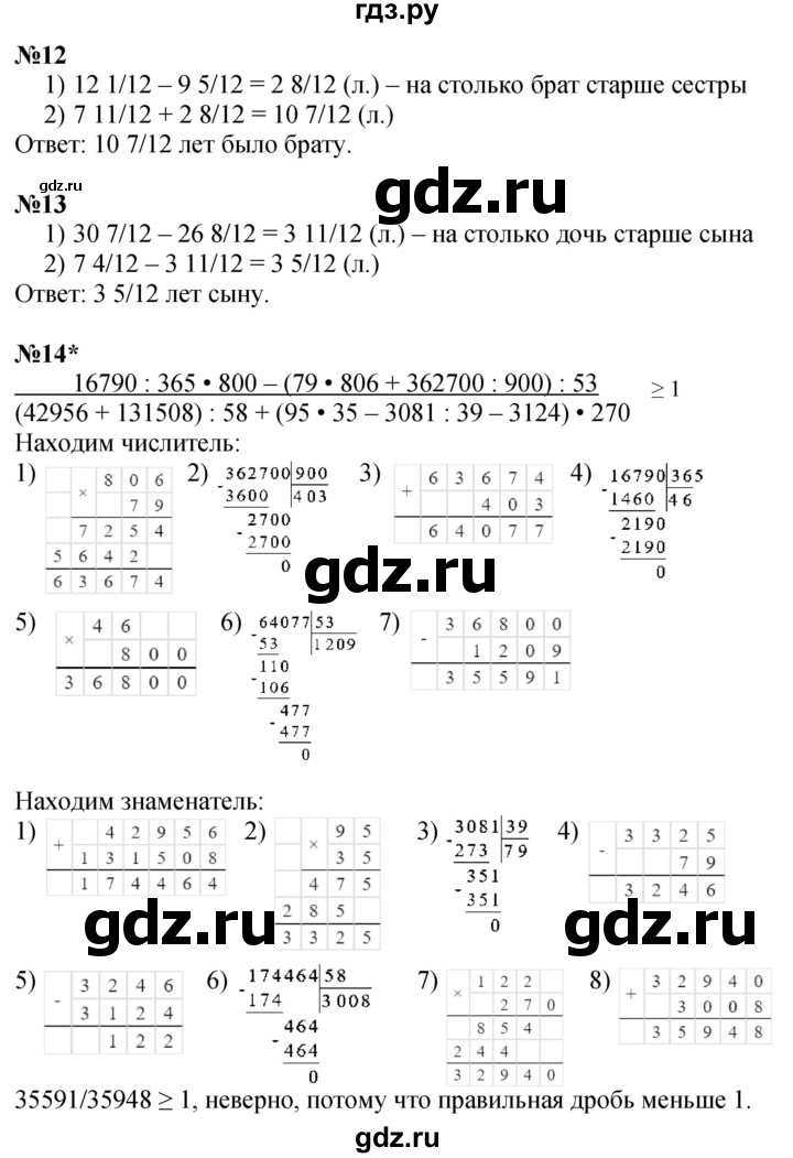 ГДЗ по математике 4 класс Петерсон   часть 2 - Урок 32, Решебник 2025 (2024) (учебник-тетрадь)
