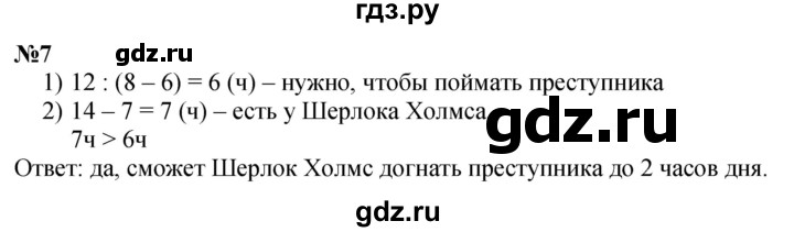 ГДЗ по математике 4 класс Петерсон   часть 2 - Урок 33, Решебник 2025 (2024) (учебник-тетрадь)