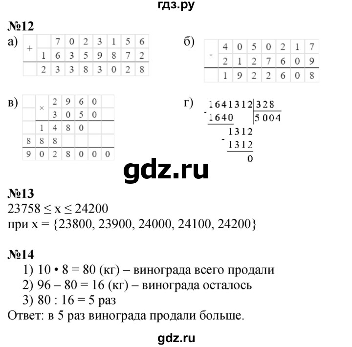 ГДЗ по математике 4 класс Петерсон   часть 2 - Урок 35, Решебник 2025 (2024) (учебник-тетрадь)