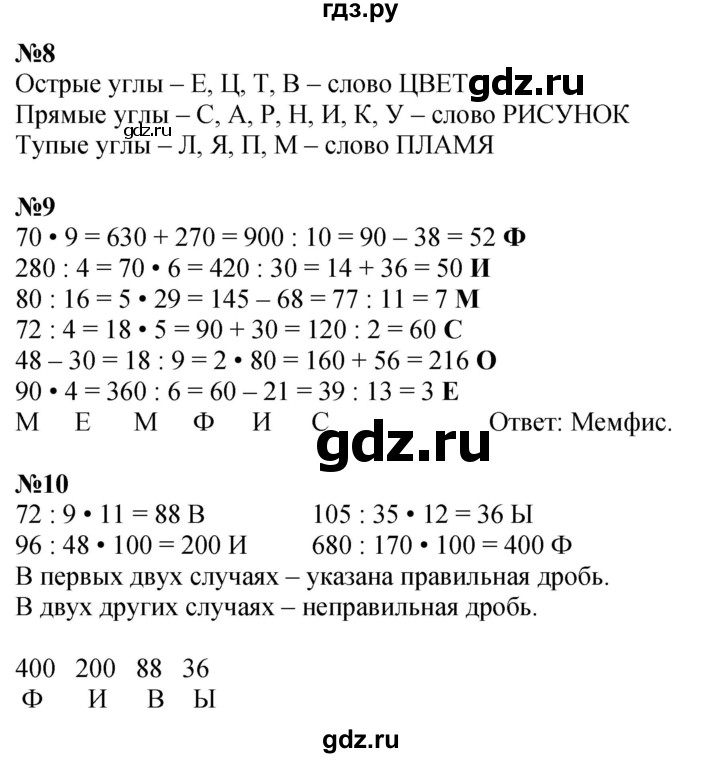 ГДЗ по математике 4 класс Петерсон   часть 3 - Урок 2, Решебник 2025 (2024) (учебник-тетрадь)