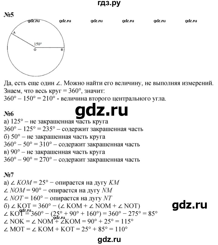 ГДЗ по математике 4 класс Петерсон   часть 3 - Урок 9, Решебник 2025 (2024) (учебник-тетрадь)