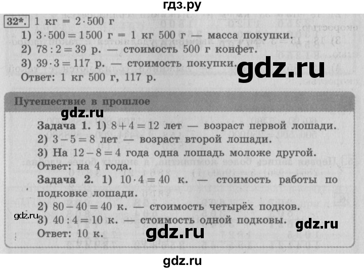 ГДЗ по математике 4 класс  Рудницкая   часть 2. страница - 11, Решебник №3