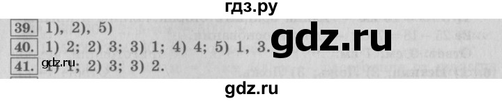 ГДЗ по математике 4 класс  Рудницкая   часть 2. страница - 133, Решебник №3