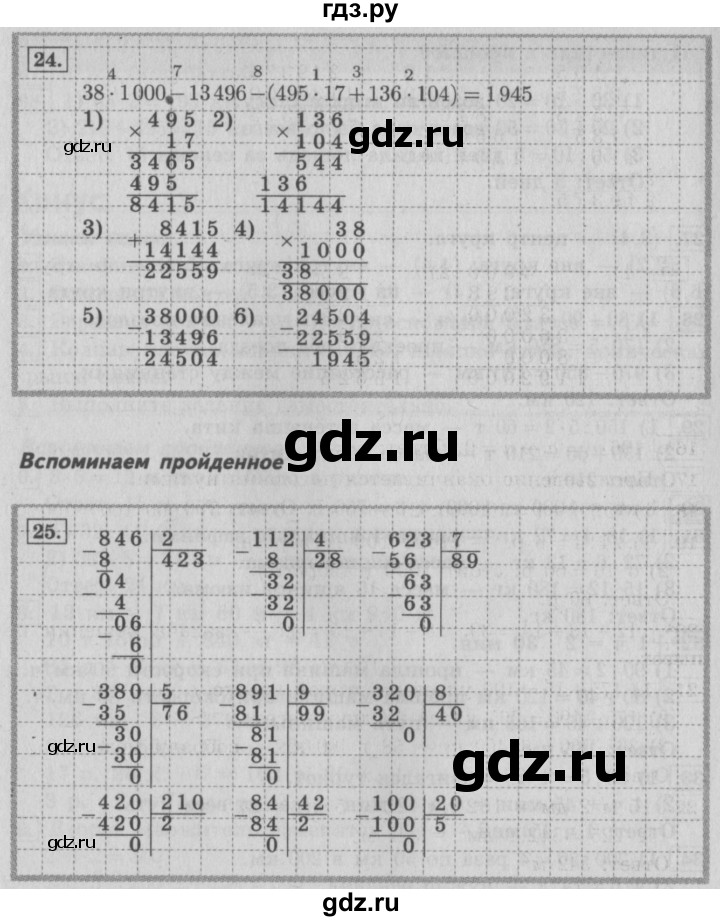 Математика 4 класс рабочая тетрадь страница 56