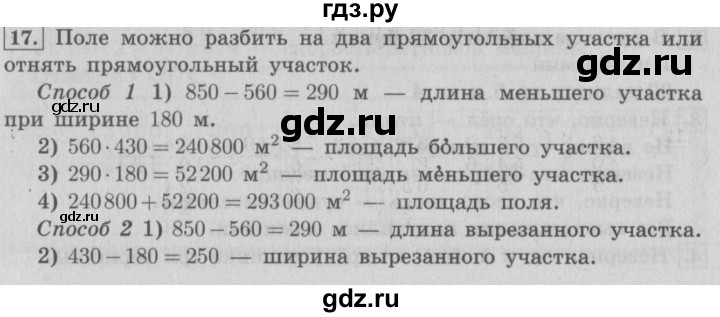 ГДЗ по математике 4 класс  Рудницкая   часть 2. страница - 29, Решебник №3