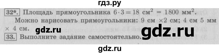 ГДЗ по математике 4 класс  Рудницкая   часть 2. страница - 45, Решебник №3
