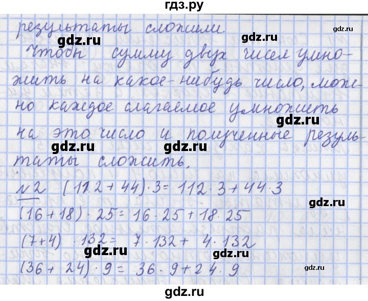 ГДЗ по математике 4 класс  Рудницкая   часть 1. страница - 105, Решебник №1