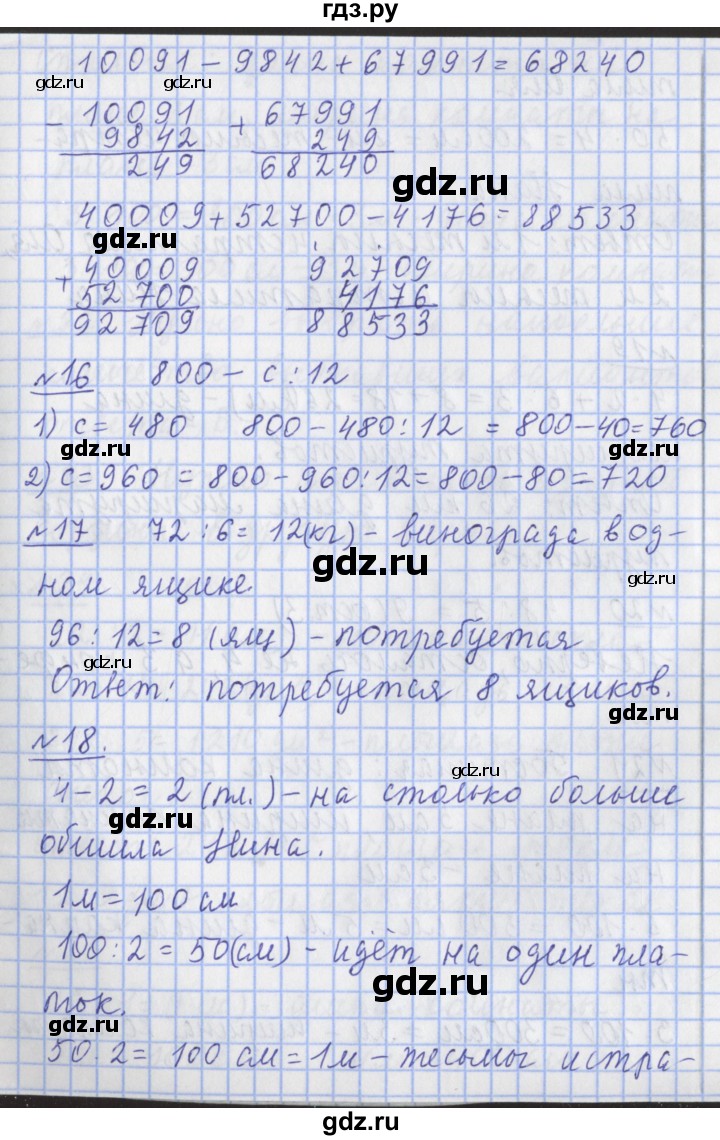 ГДЗ по математике 4 класс  Рудницкая   часть 1. страница - 109, Решебник №1