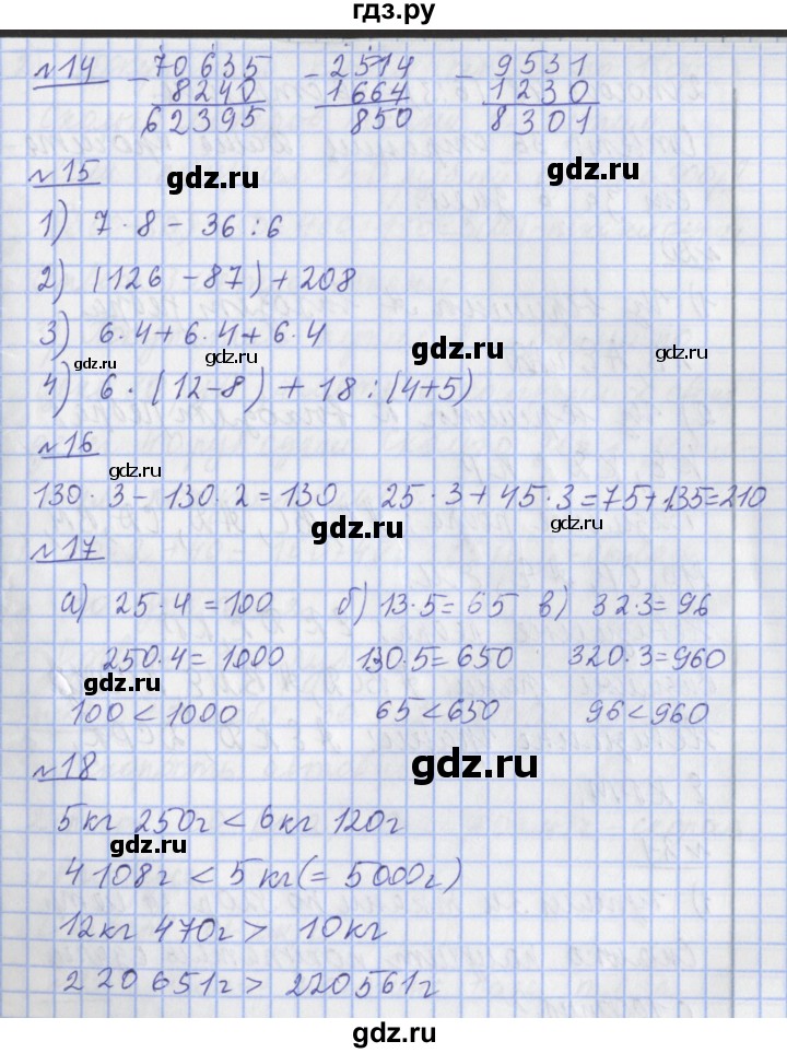 ГДЗ по математике 4 класс  Рудницкая   часть 1. страница - 114, Решебник №1