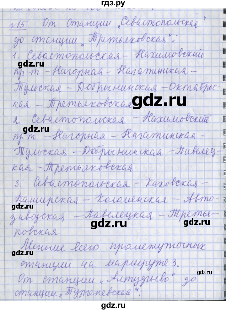 ГДЗ по математике 4 класс  Рудницкая   часть 1. страница - 121, Решебник №1