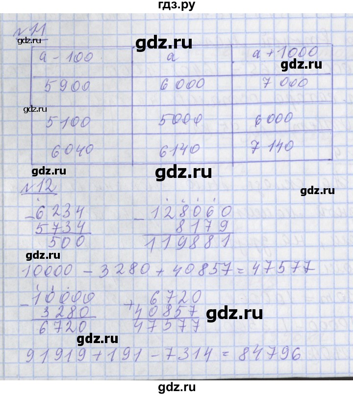 ГДЗ по математике 4 класс  Рудницкая   часть 1. страница - 124, Решебник №1