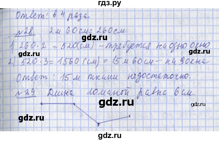 ГДЗ по математике 4 класс  Рудницкая   часть 1. страница - 156, Решебник №1
