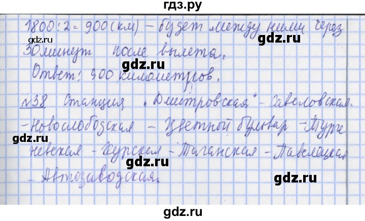 ГДЗ по математике 4 класс  Рудницкая   часть 1. страница - 158, Решебник №1