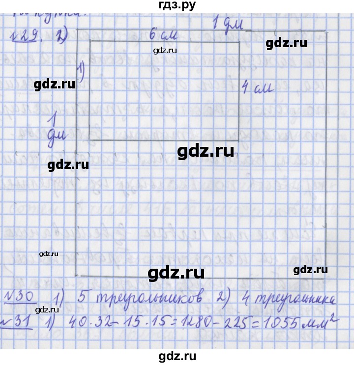 ГДЗ по математике 4 класс  Рудницкая   часть 1. страница - 22, Решебник №1