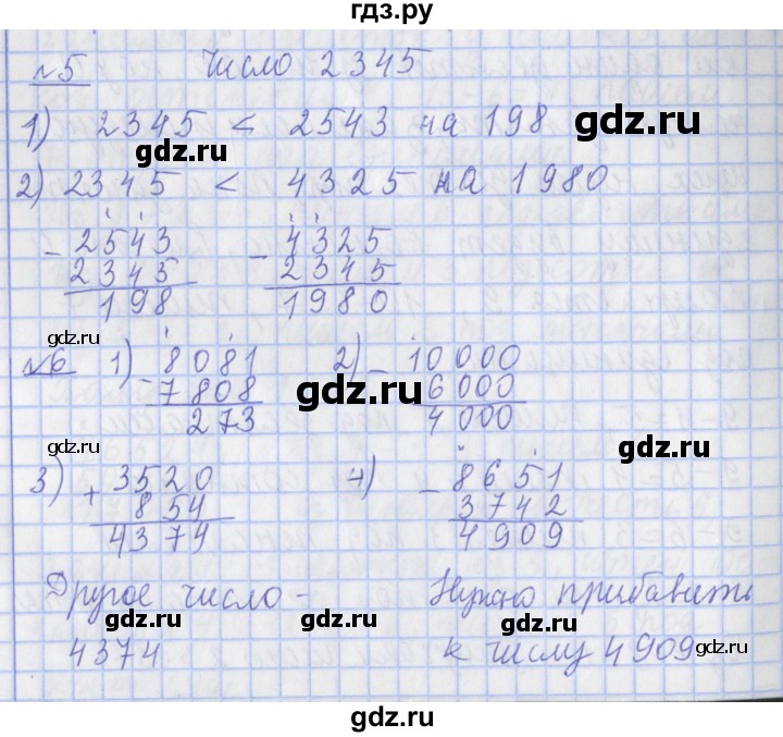ГДЗ по математике 4 класс  Рудницкая   часть 1. страница - 40, Решебник №1