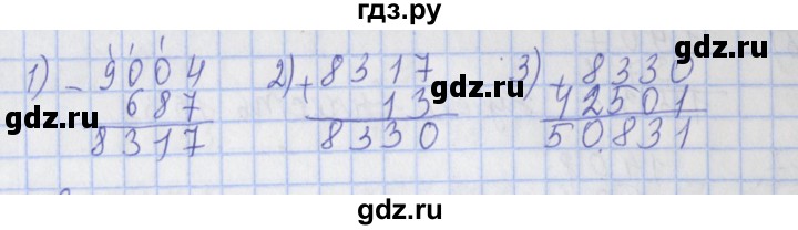 ГДЗ по математике 4 класс  Рудницкая   часть 1. страница - 40, Решебник №1