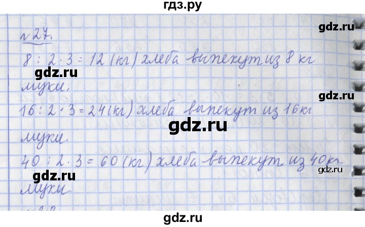 ГДЗ по математике 4 класс  Рудницкая   часть 1. страница - 43, Решебник №1
