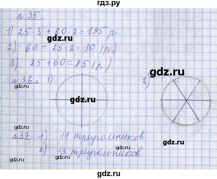 ГДЗ по математике 4 класс  Рудницкая   часть 1. страница - 45, Решебник №1