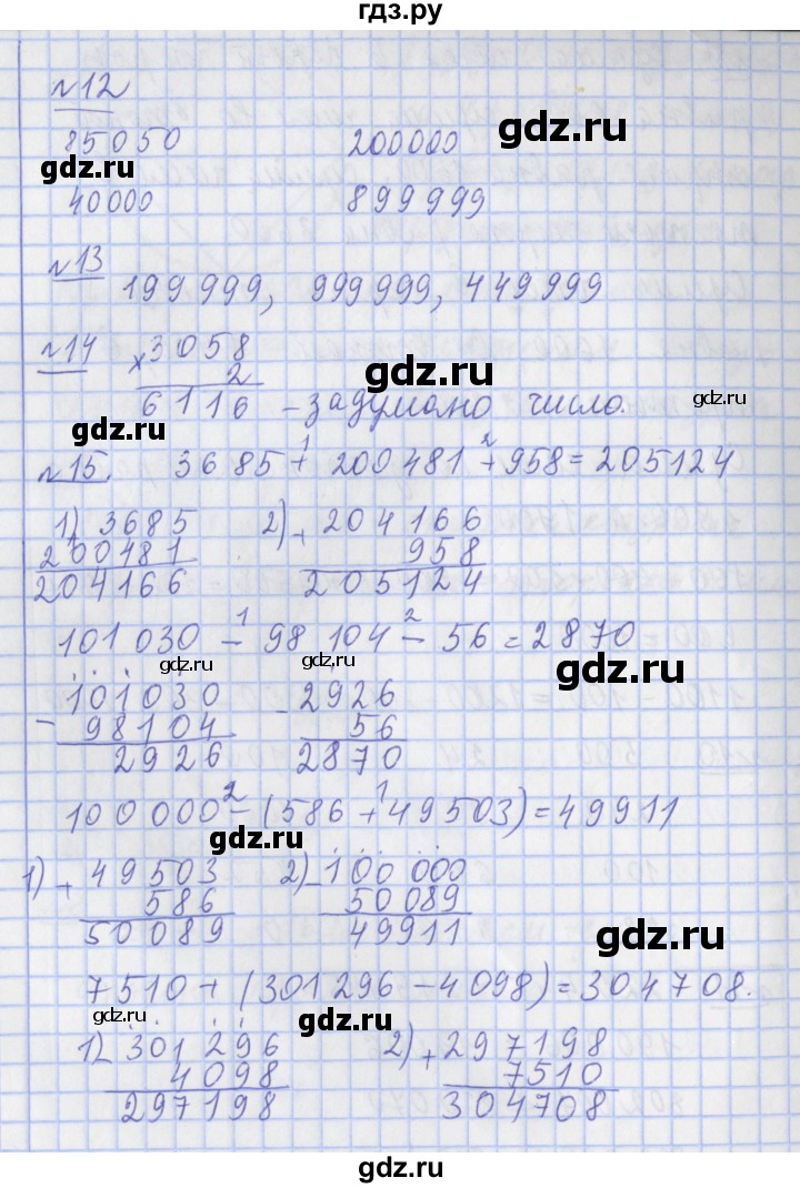 ГДЗ по математике 4 класс  Рудницкая   часть 1. страница - 50, Решебник №1