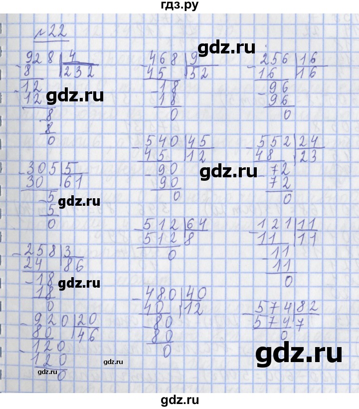 ГДЗ по математике 4 класс  Рудницкая   часть 1. страница - 66, Решебник №1