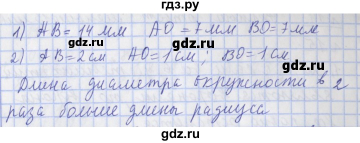 ГДЗ по математике 4 класс  Рудницкая   часть 1. страница - 73, Решебник №1