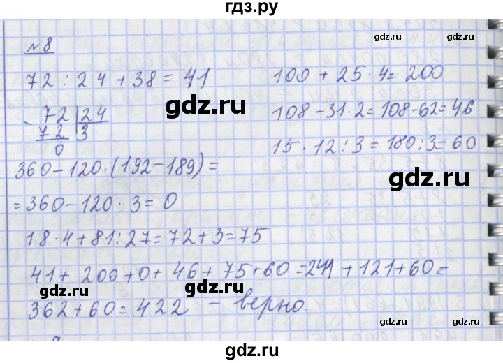ГДЗ по математике 4 класс  Рудницкая   часть 1. страница - 78, Решебник №1