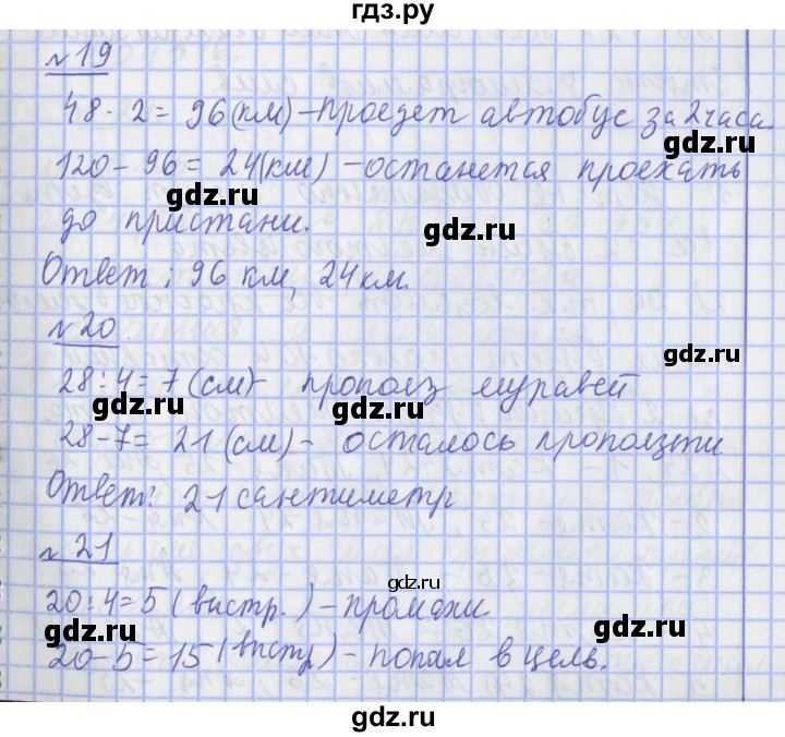 ГДЗ по математике 4 класс  Рудницкая   часть 1. страница - 86, Решебник №1