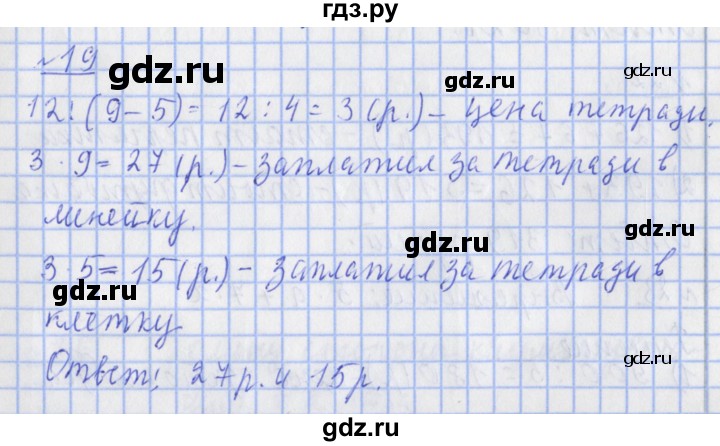 ГДЗ по математике 4 класс  Рудницкая   часть 1. страница - 9, Решебник №1