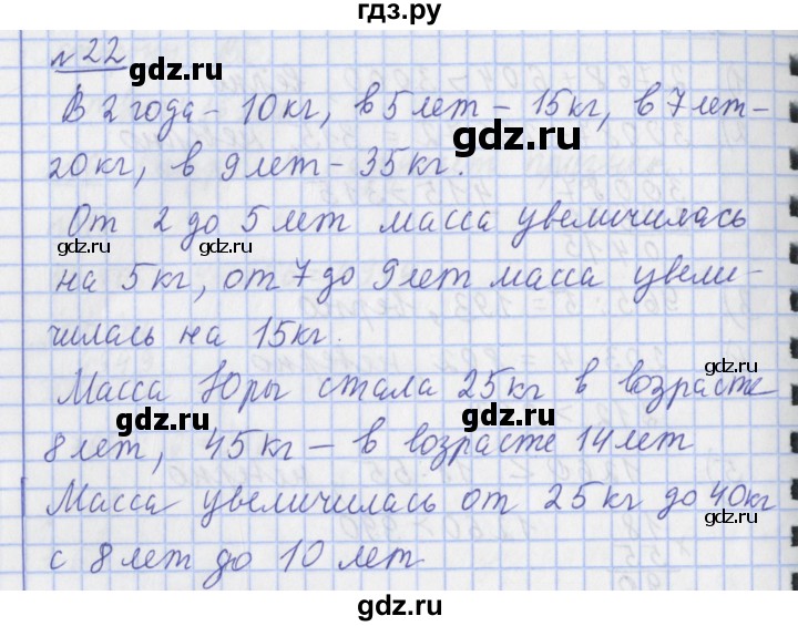 ГДЗ по математике 4 класс  Рудницкая   часть 1. страница - 99, Решебник №1
