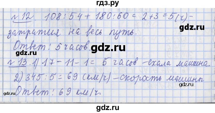 ГДЗ по математике 4 класс  Рудницкая   часть 2. страница - 117, Решебник №1