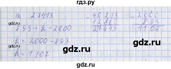 ГДЗ по математике 4 класс  Рудницкая   часть 2. страница - 125, Решебник №1