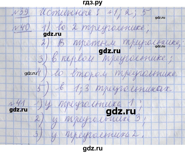 ГДЗ по математике 4 класс  Рудницкая   часть 2. страница - 133, Решебник №1
